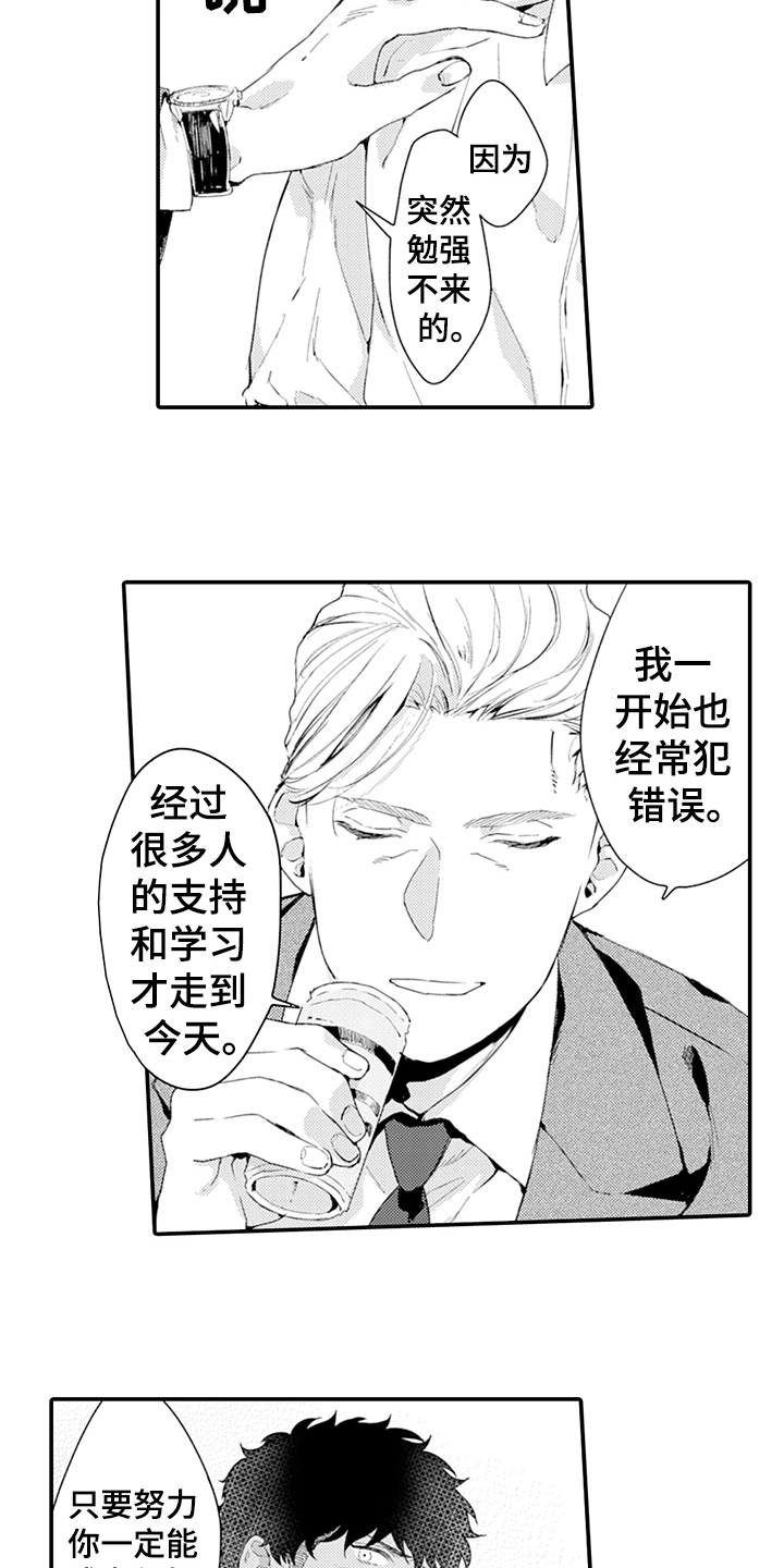 第33章：决心8