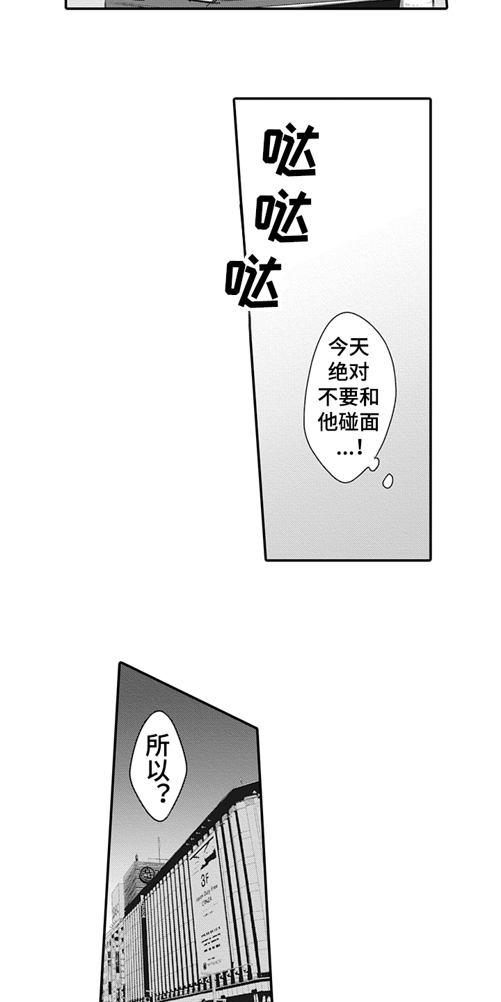 第2章：在意2