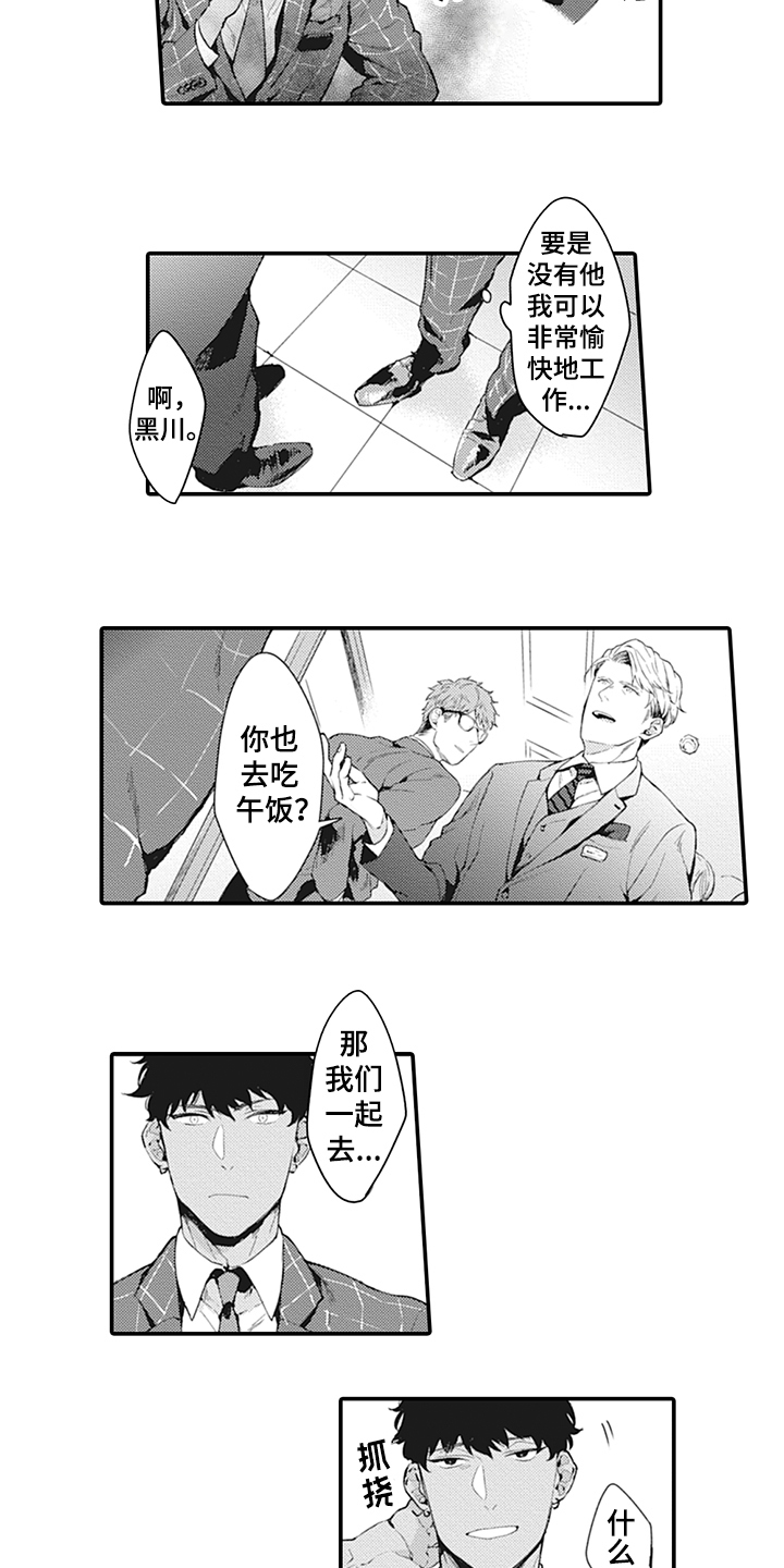 第1章：受欢迎7