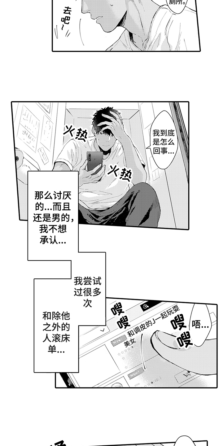 第3章：迷茫9