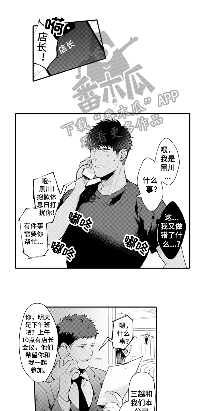 第7章：模特1