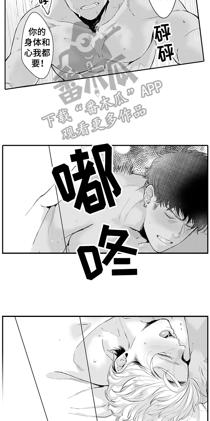 第17章：丰收3