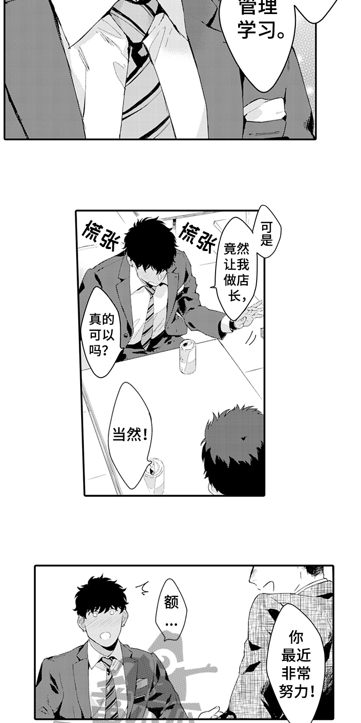第31章：犹豫6