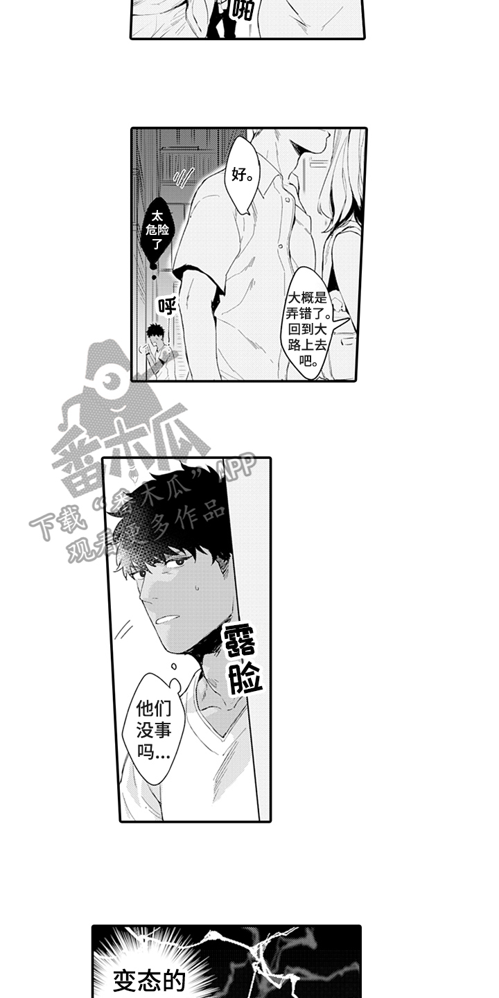第4章：嫉妒8