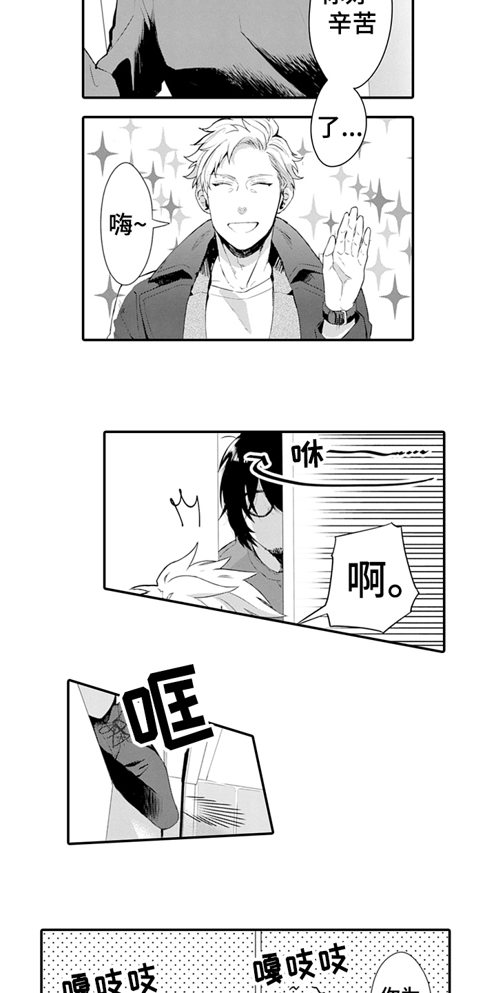 第28章：找上门10