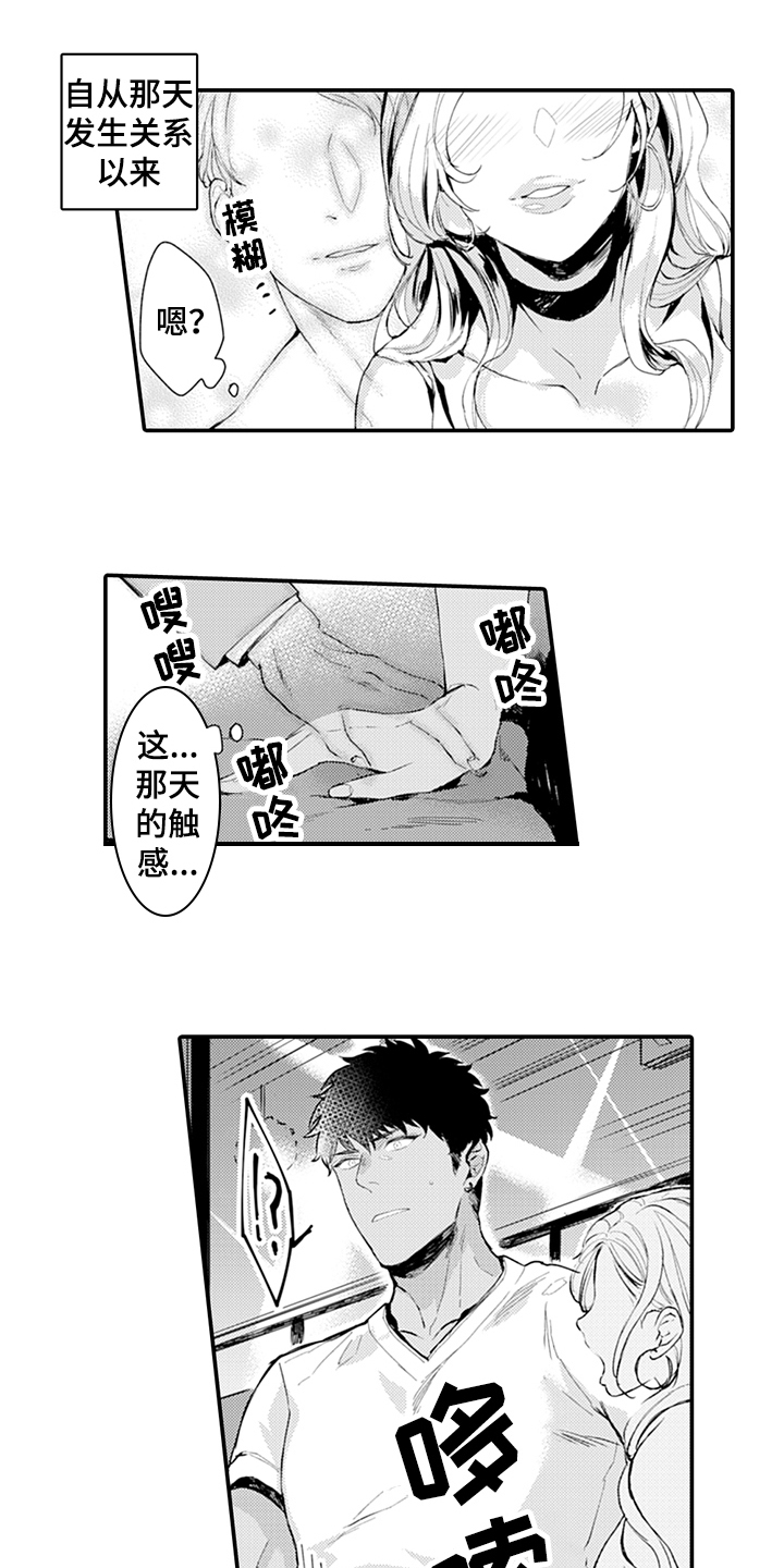 第3章：迷茫7