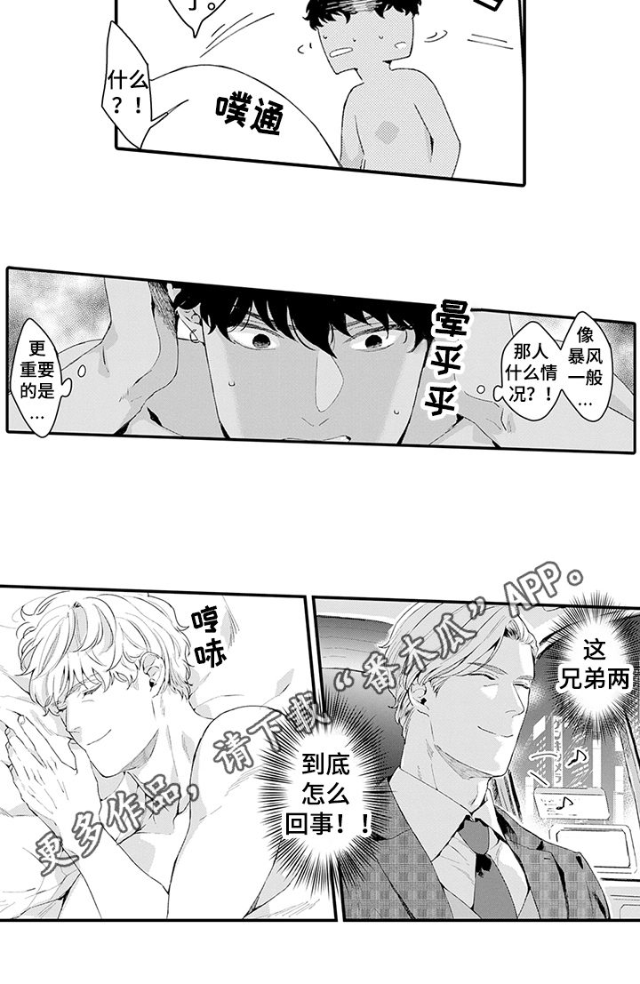 第35章：疑惑15