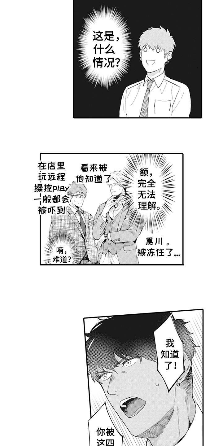 第3章：迷茫1