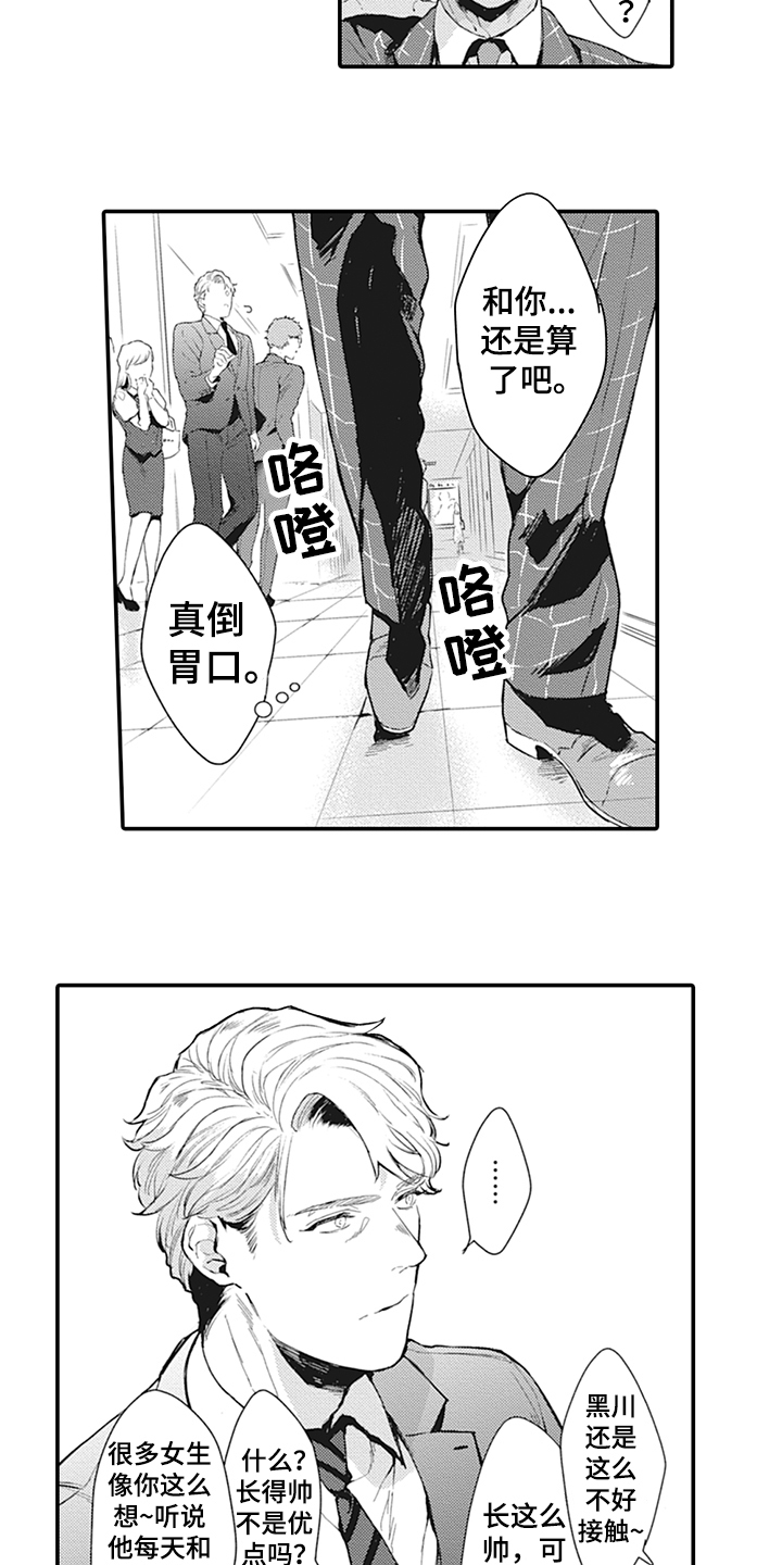 第1章：受欢迎8