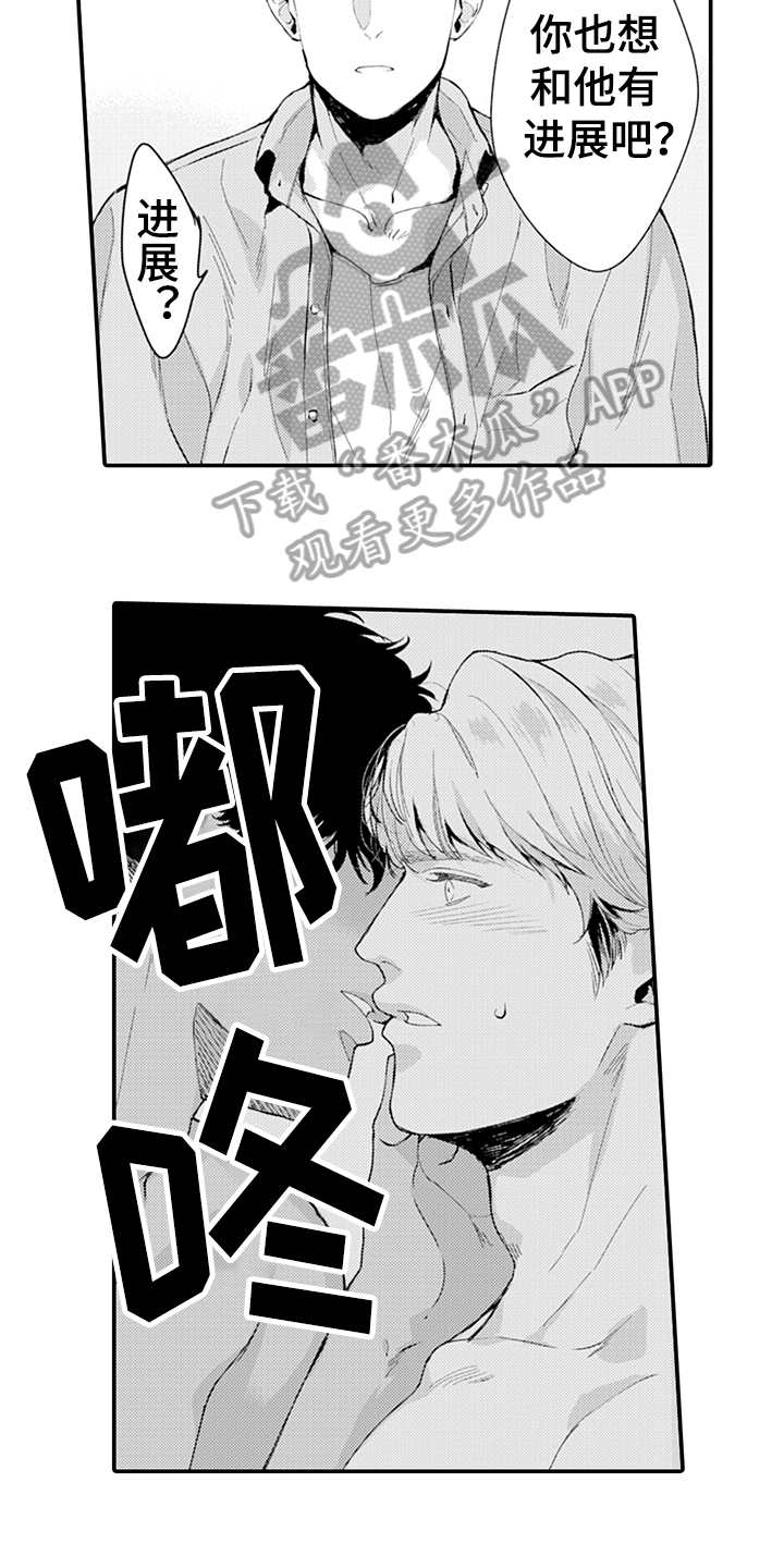 第13章：建议10