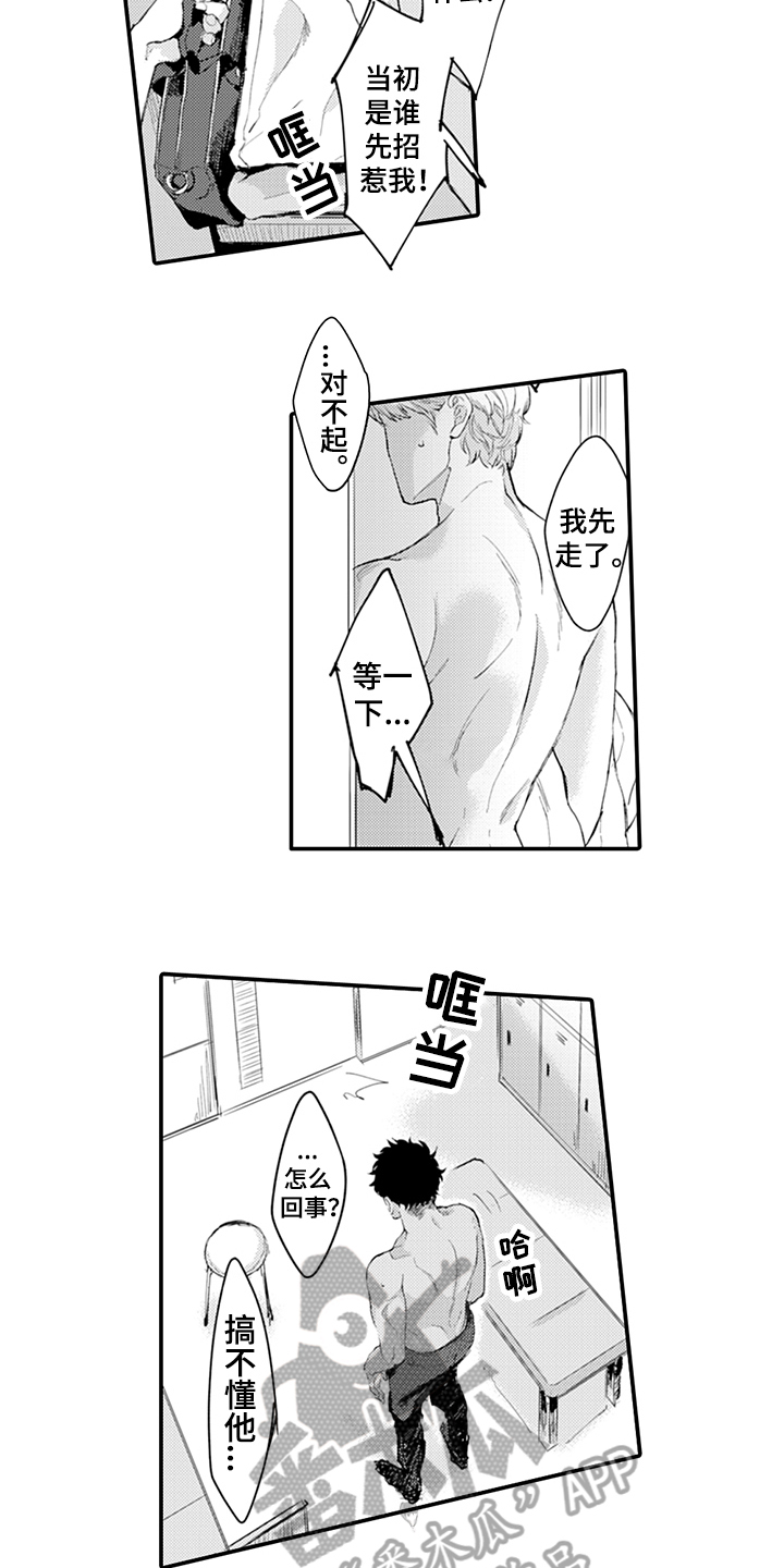 第12章：拒绝8