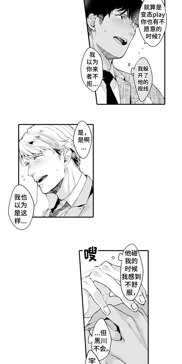 第10章：逃避4