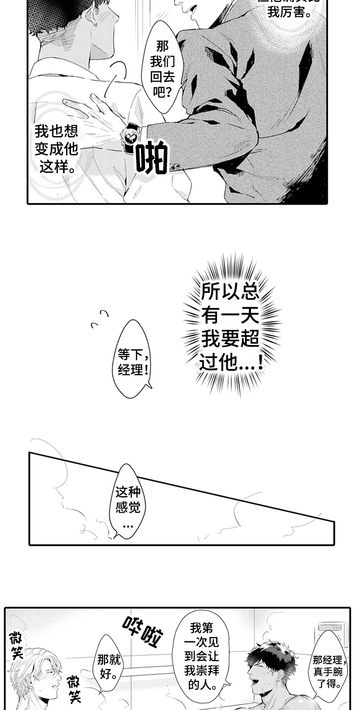第33章：决心10