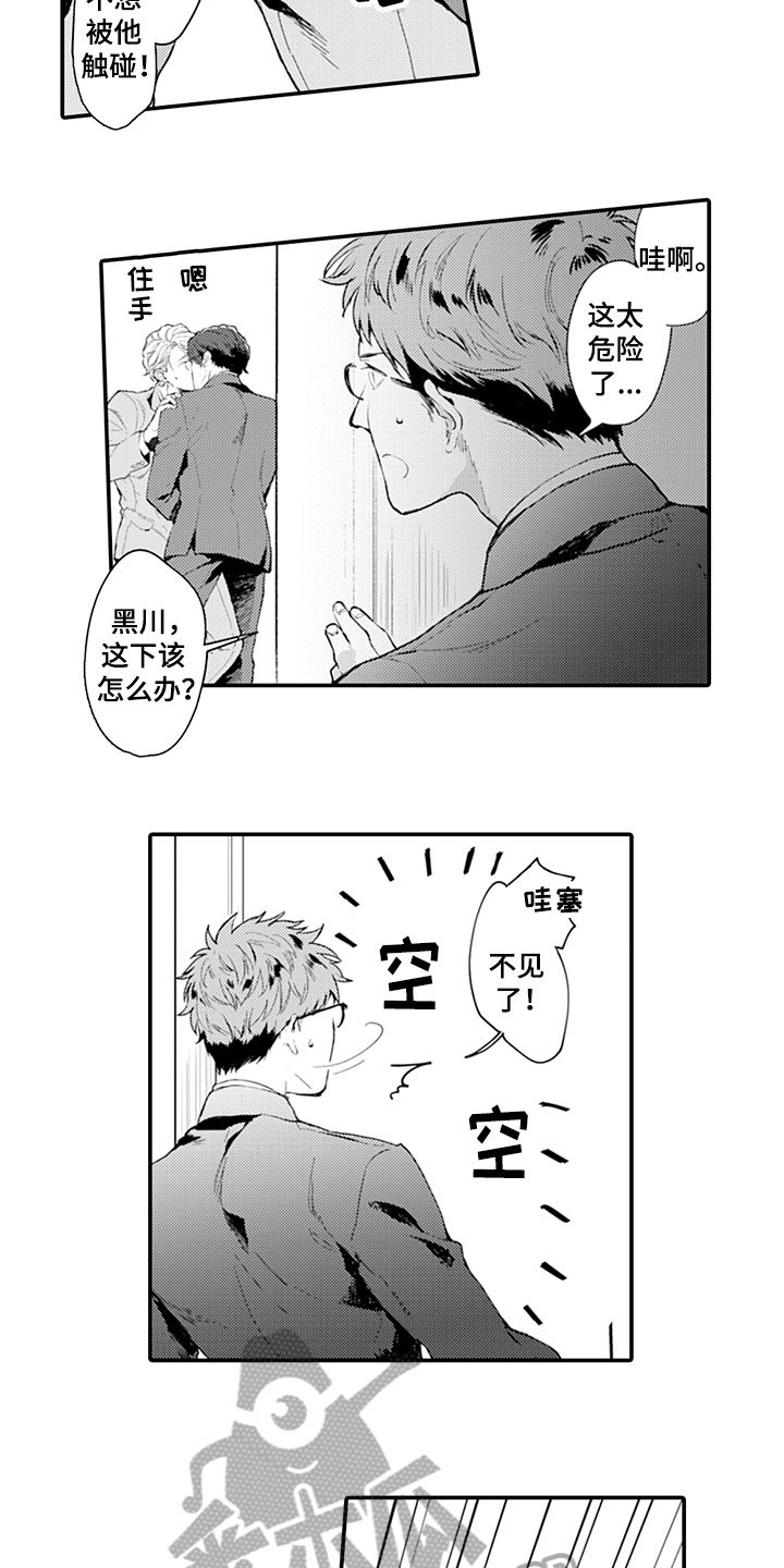 第9章：阻止9