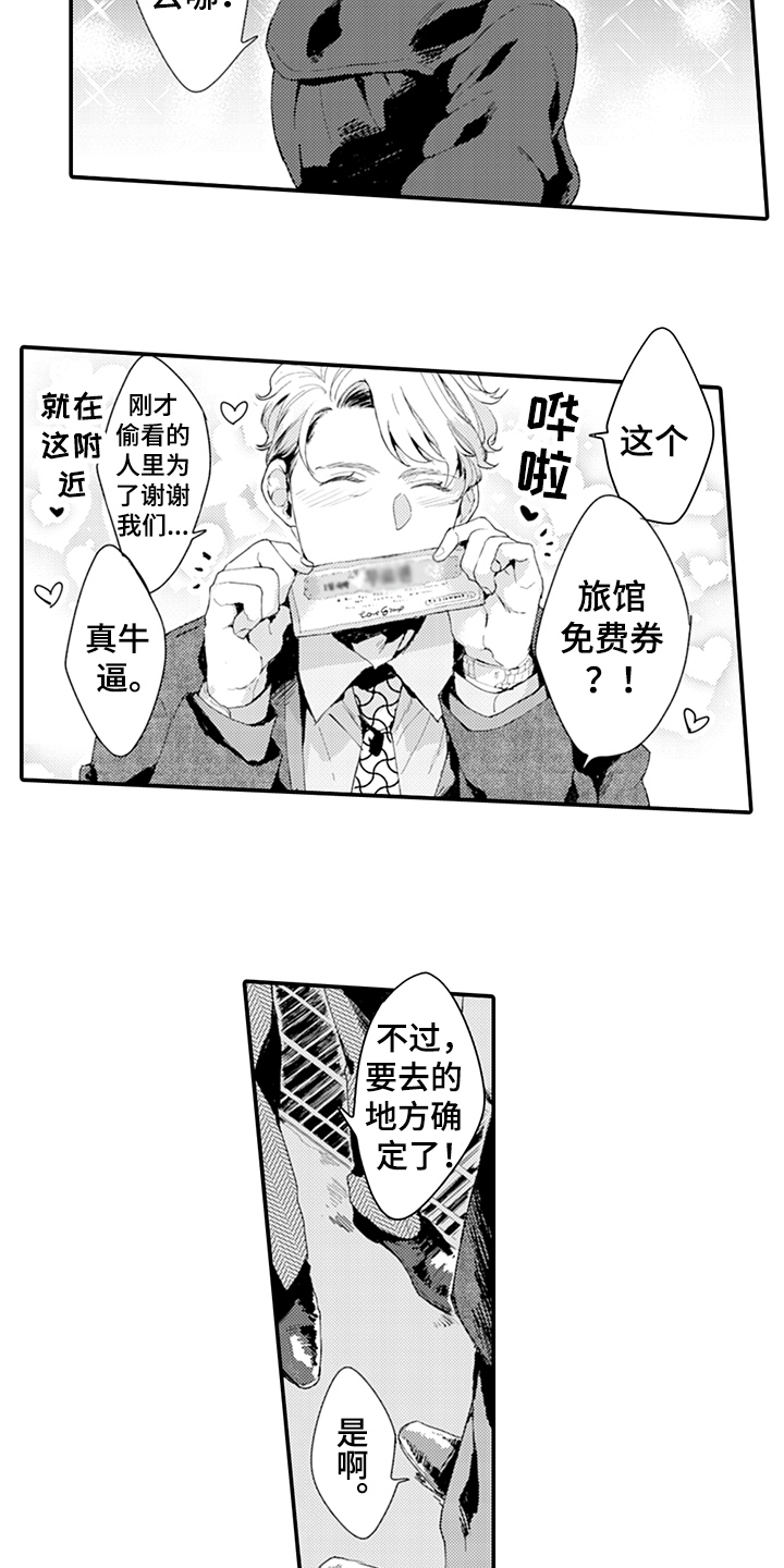 第21章：爱启程10