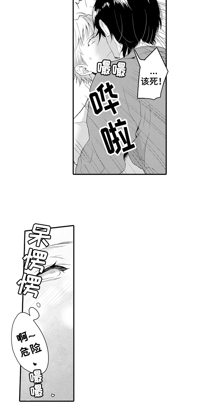 第30章：冷漠8