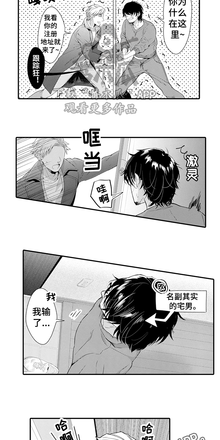第28章：找上门11