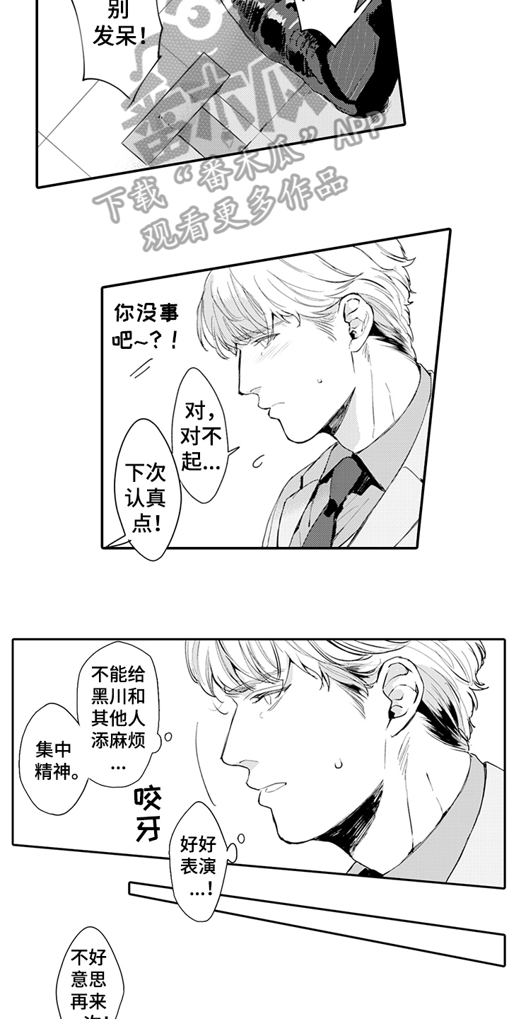 第14章：添麻烦8
