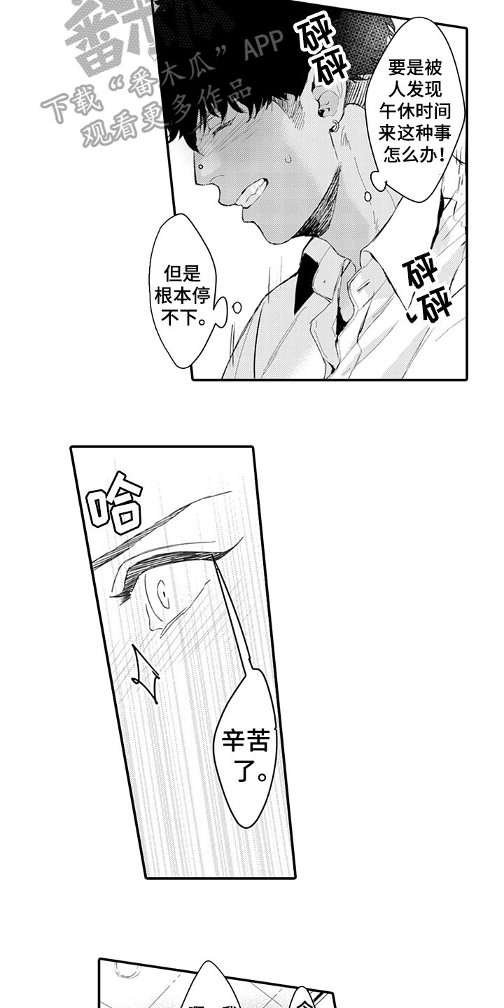 第18章：酒吧2