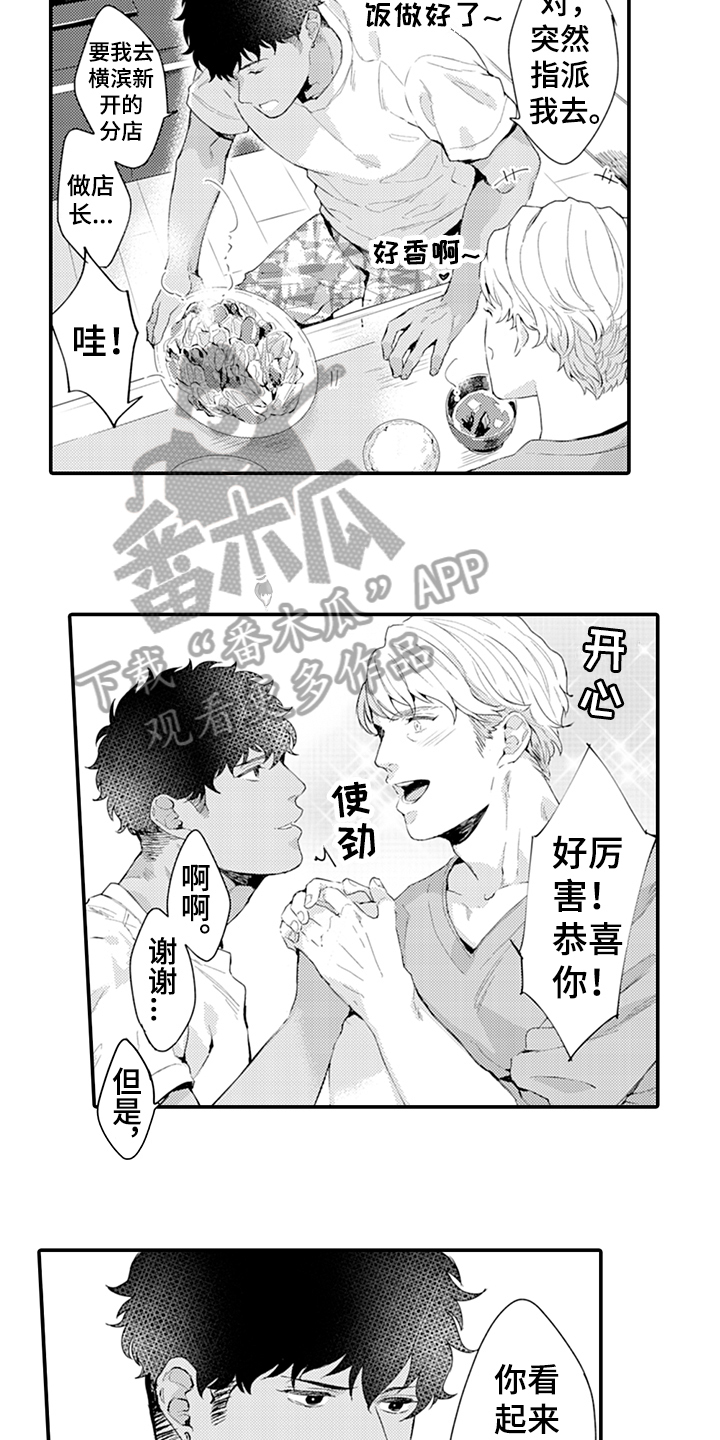 第31章：犹豫11