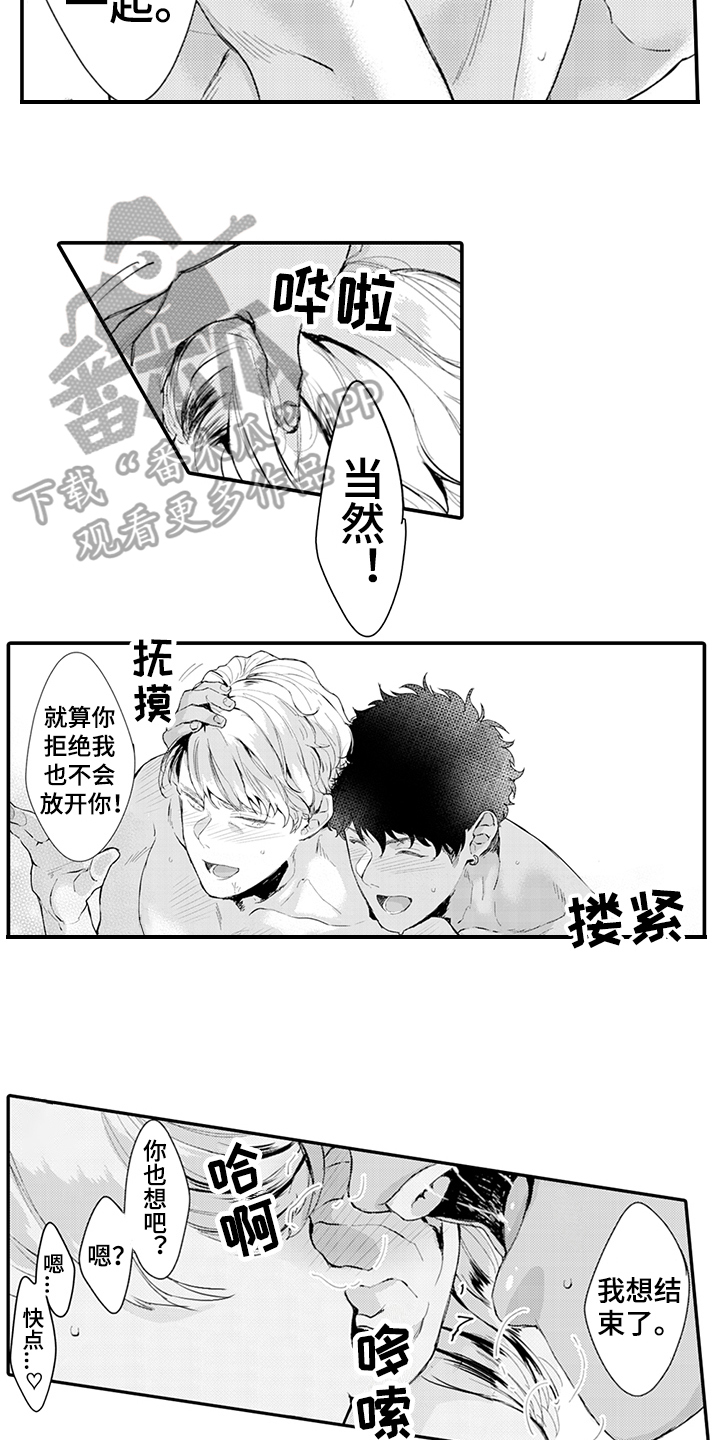 第21章：爱启程6