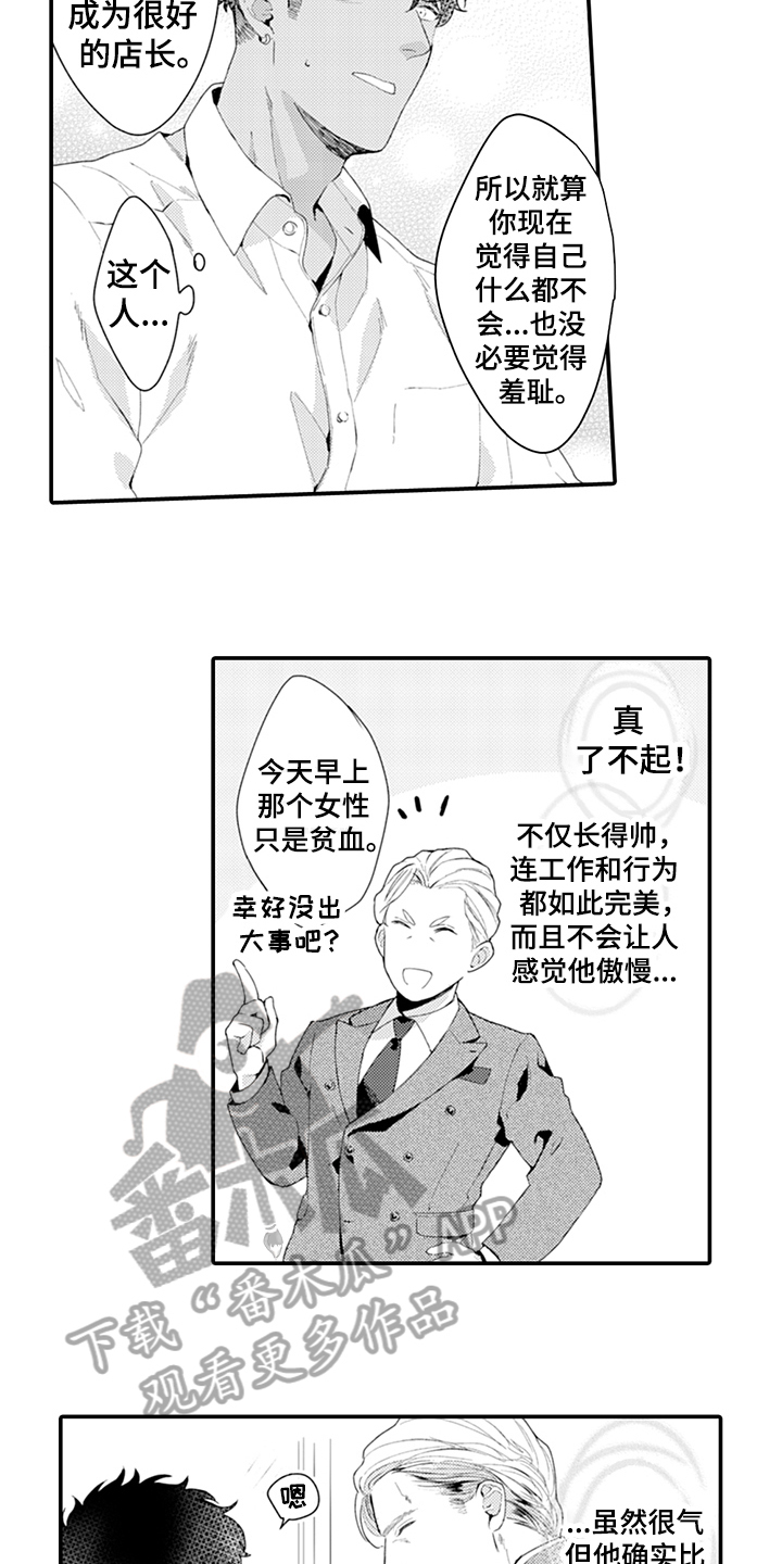 第33章：决心9