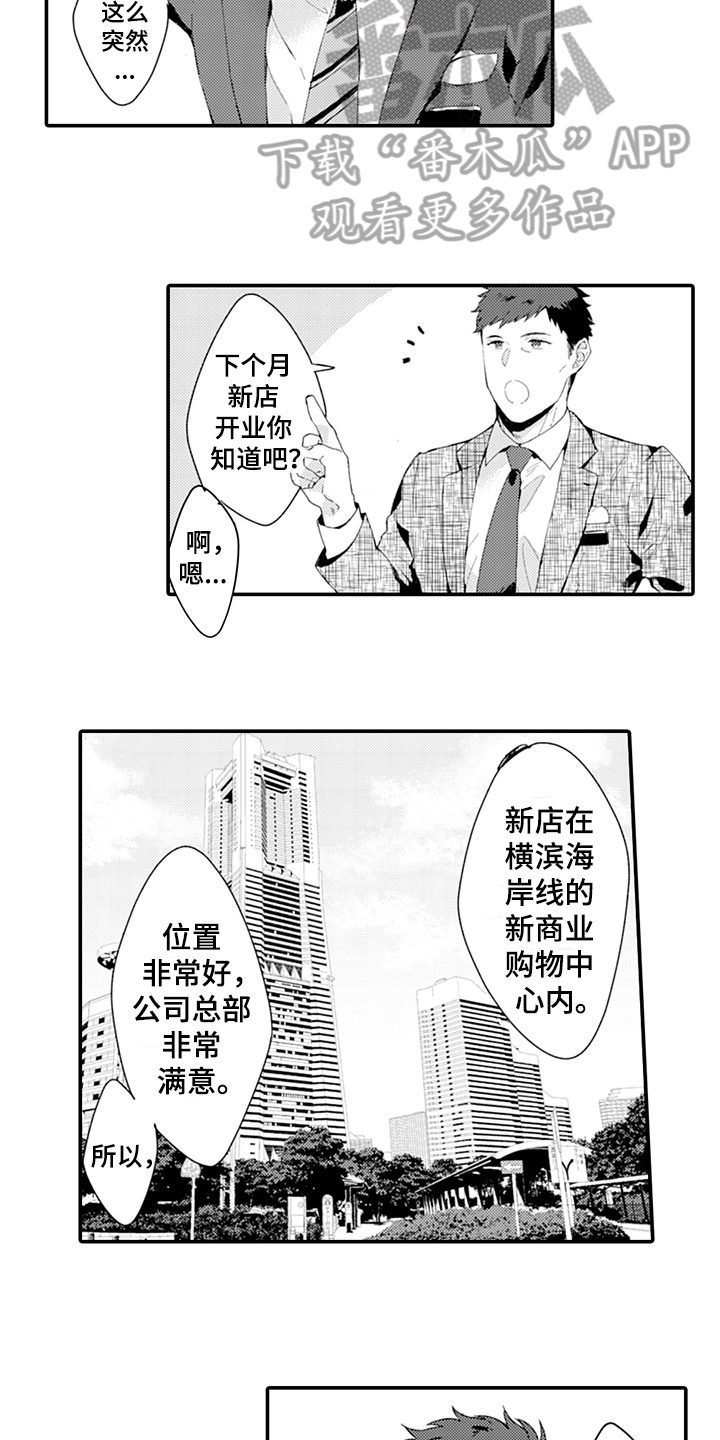第31章：犹豫4