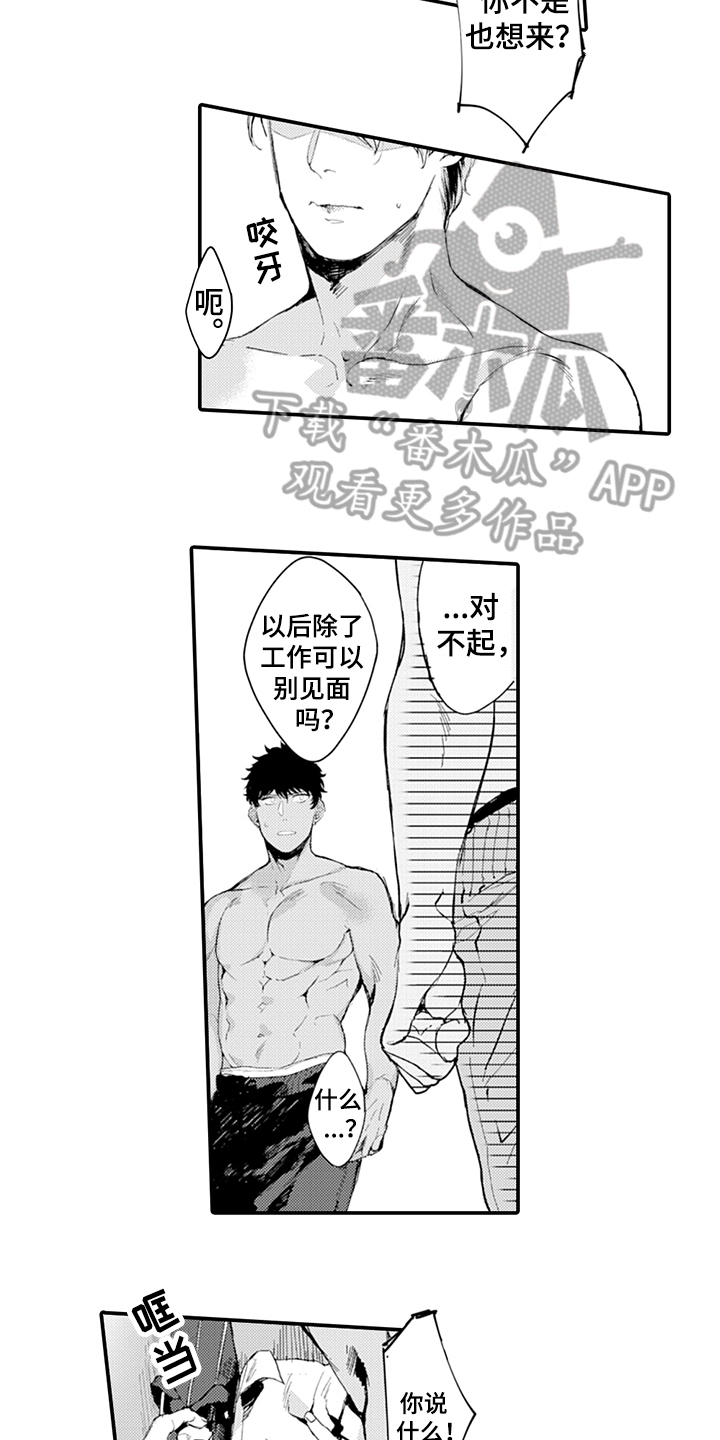 第12章：拒绝7