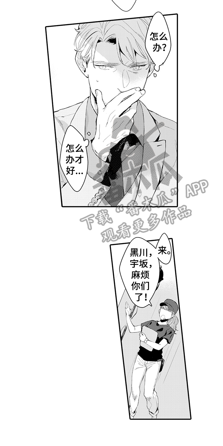 第14章：添麻烦4