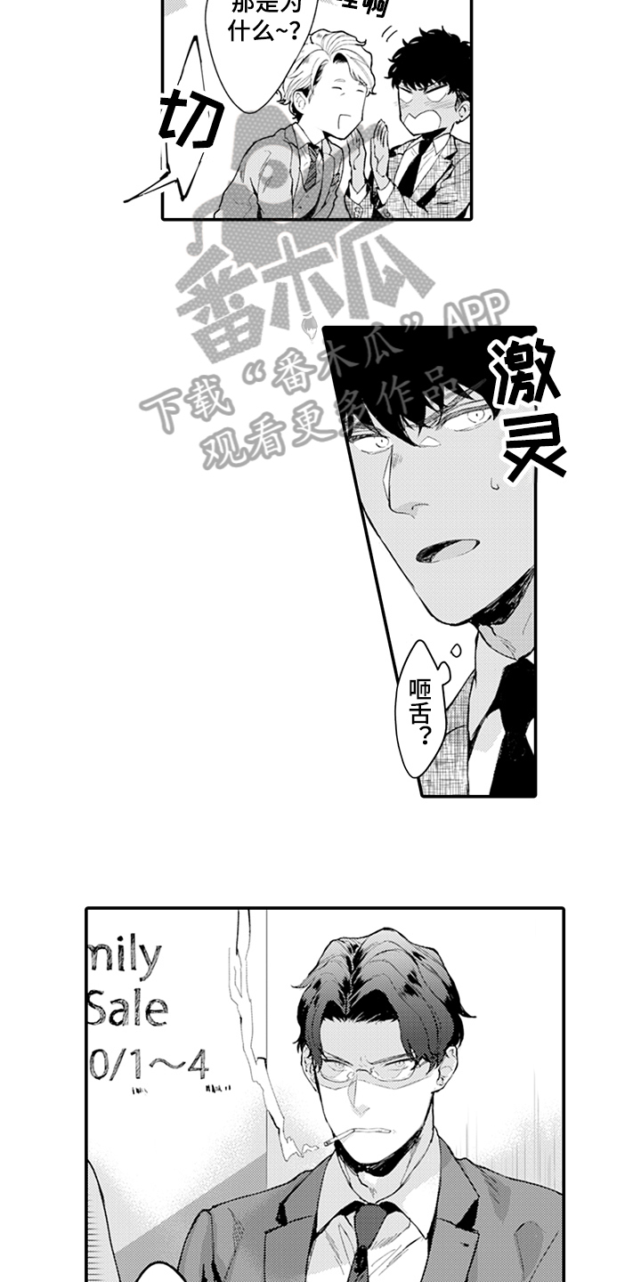 第8章：奇葩8