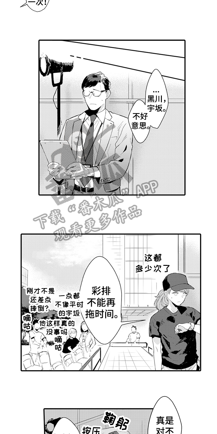 第14章：添麻烦9