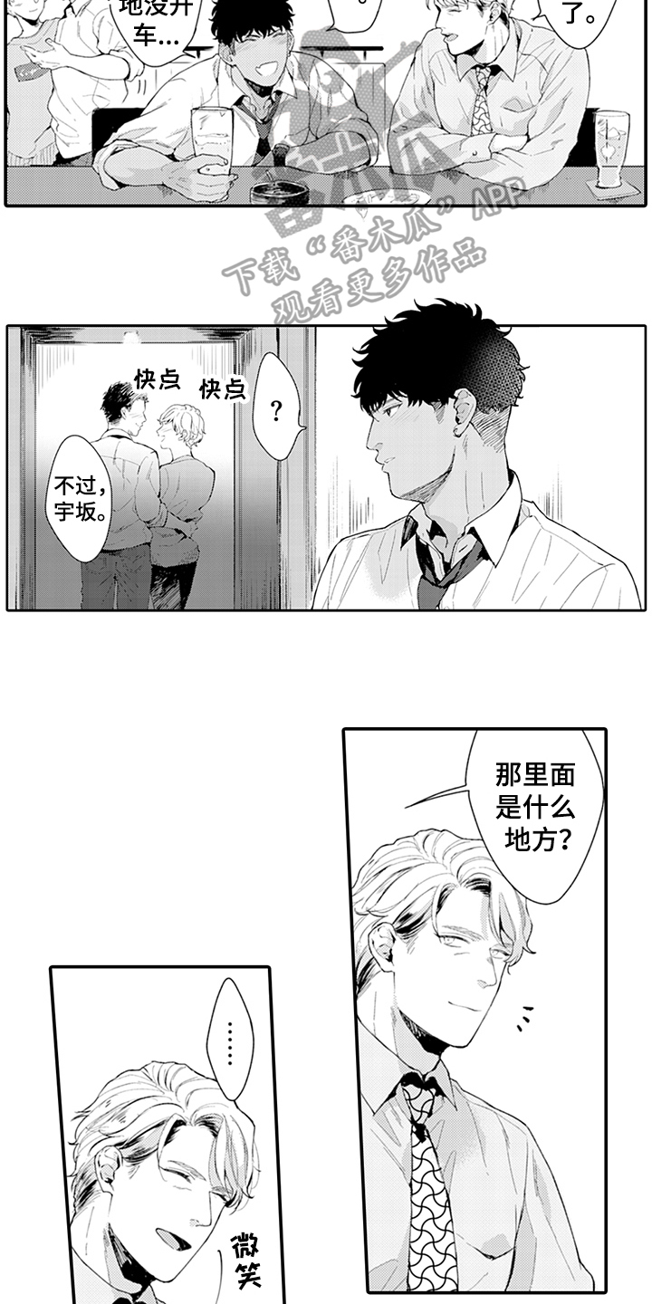 第19章：好奇3