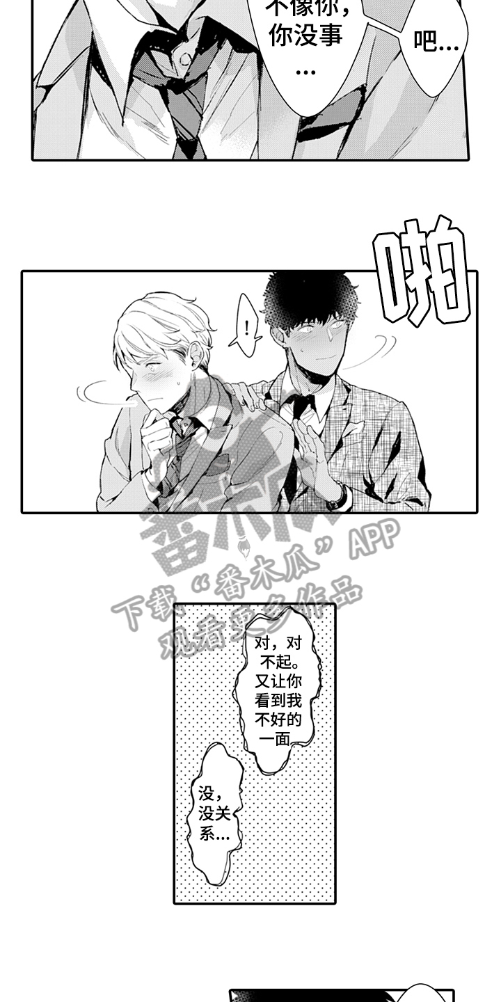 第10章：逃避3