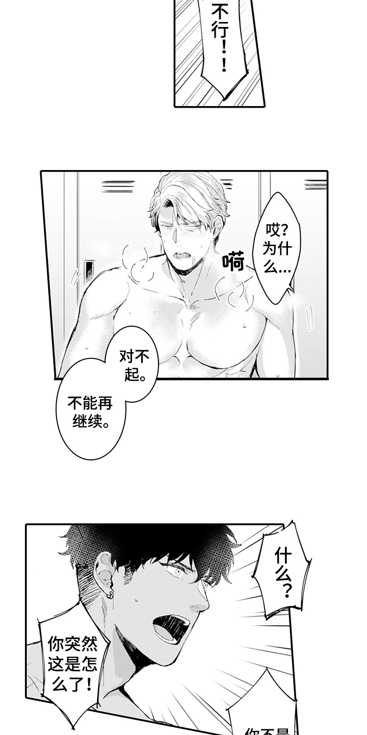 第12章：拒绝6