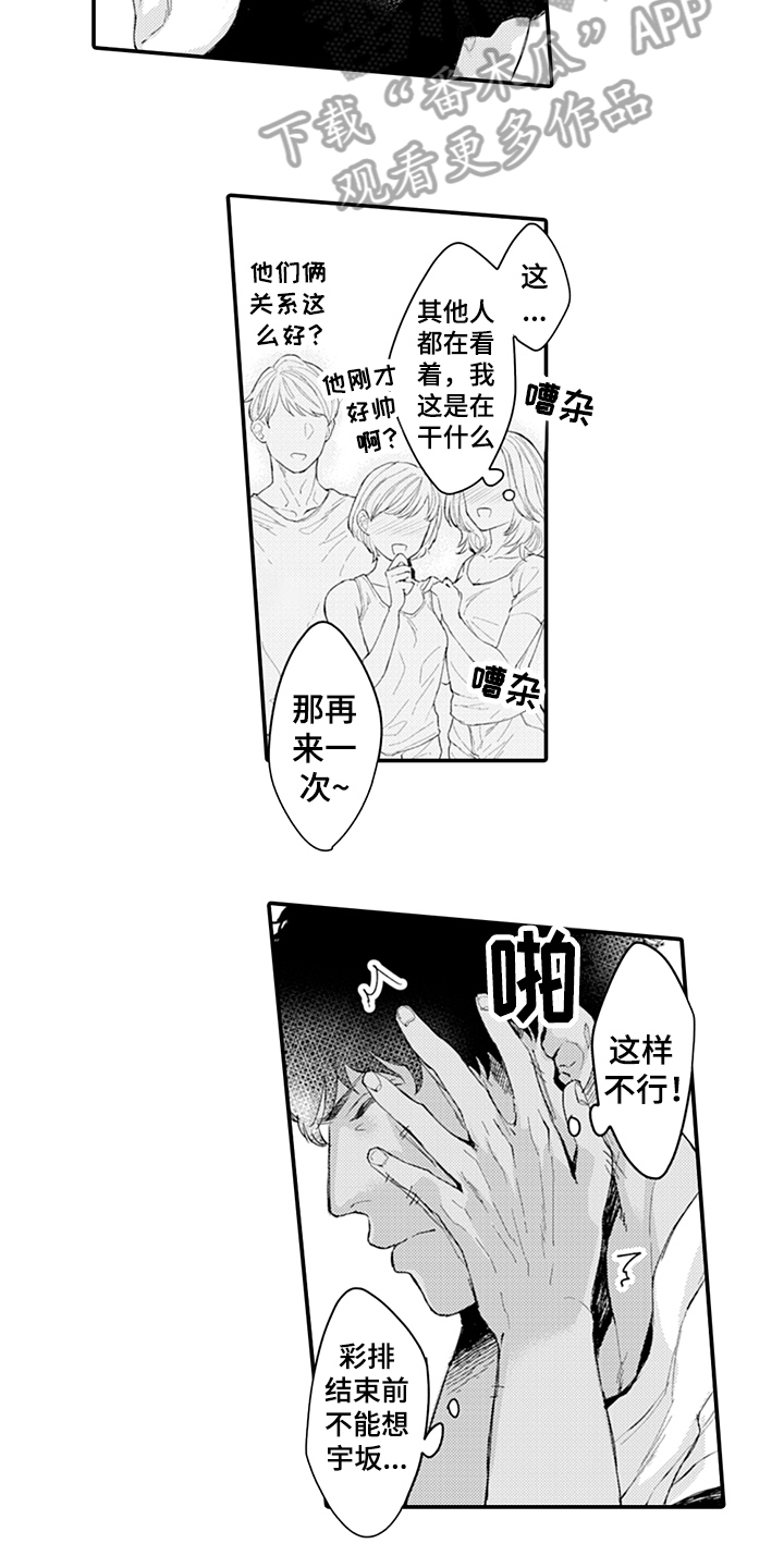 第11章：排演3