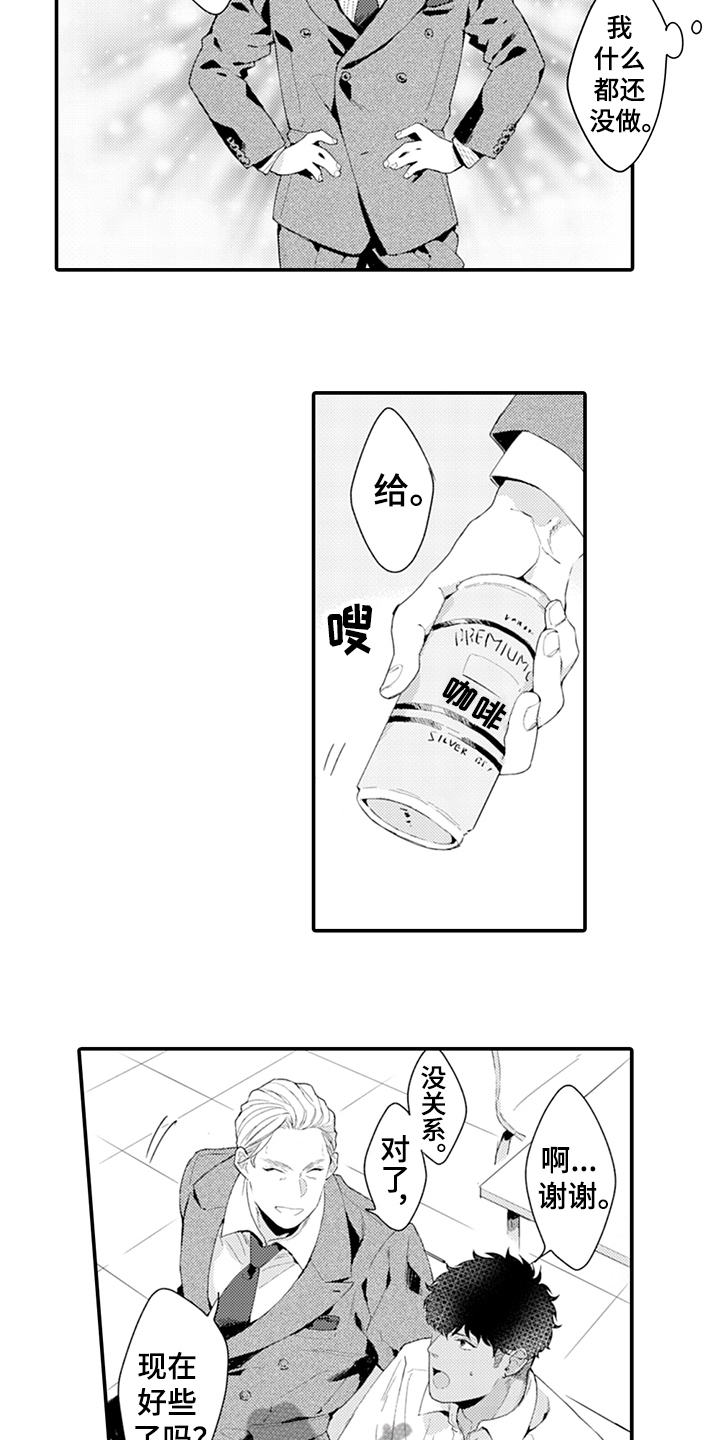 第33章：决心5