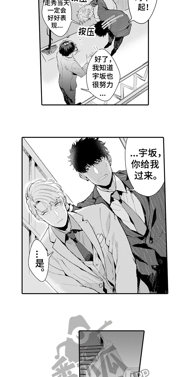 第14章：添麻烦10