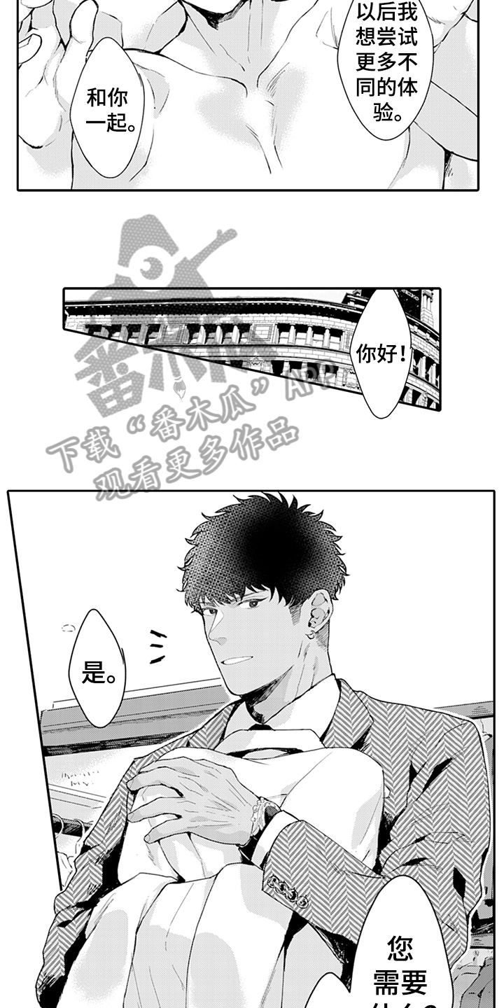 第17章：丰收6