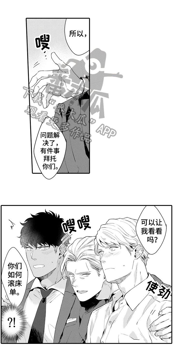 第35章：疑惑7