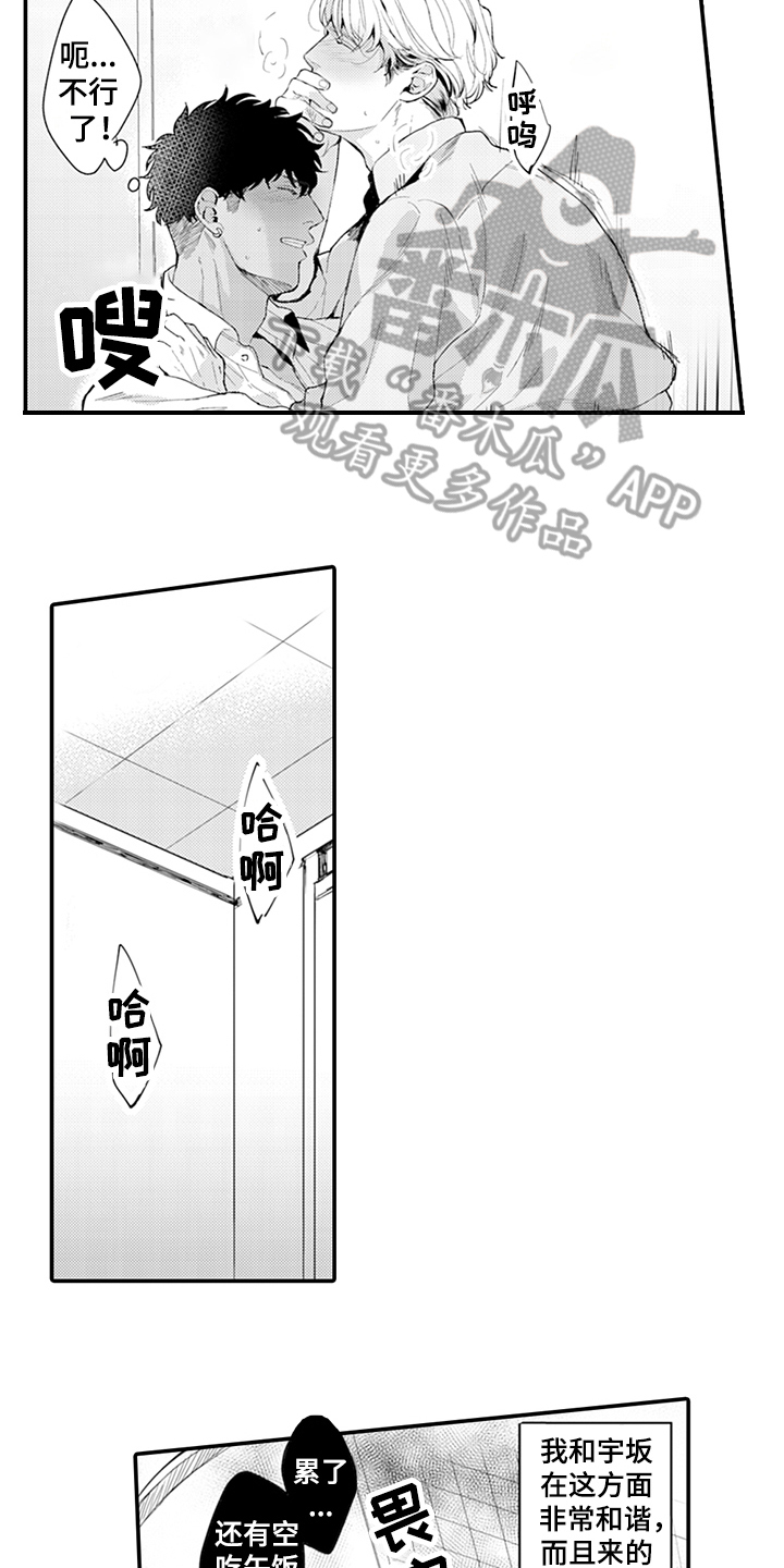 第18章：酒吧6