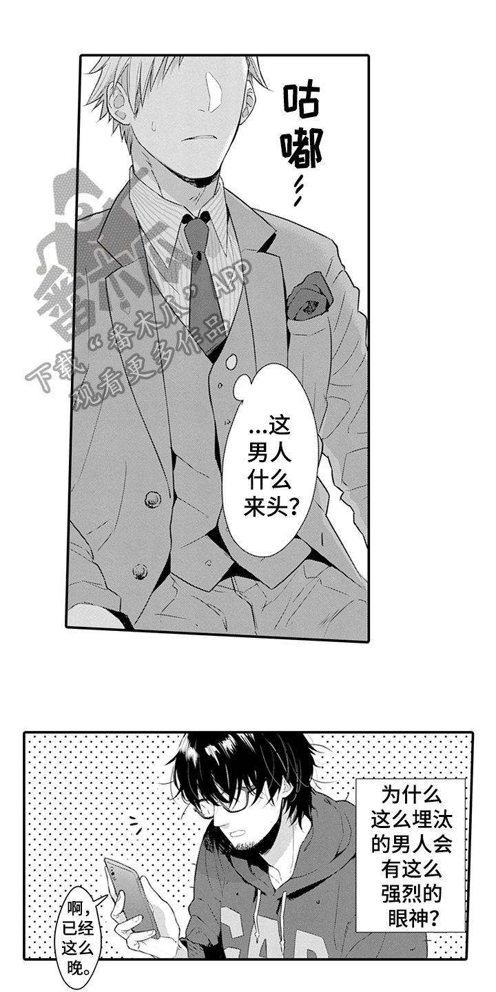 第28章：找上门0