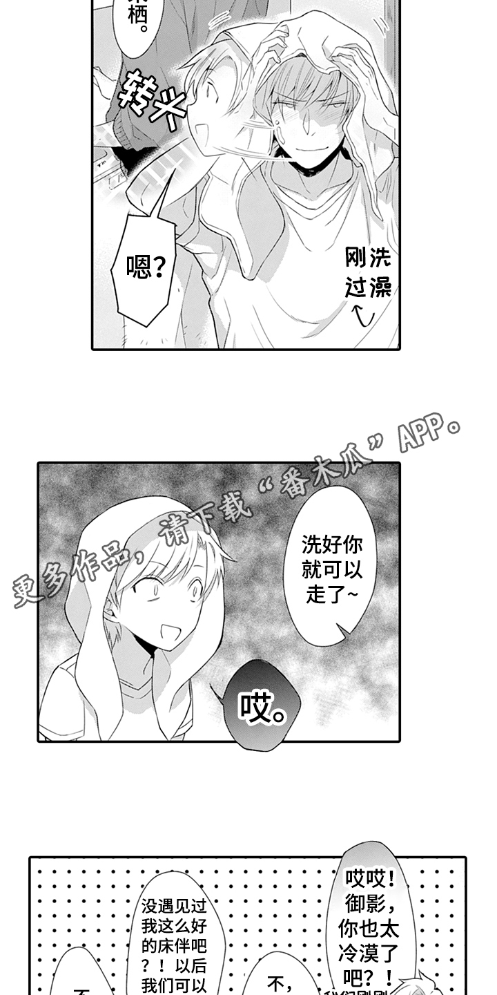 第30章：冷漠11