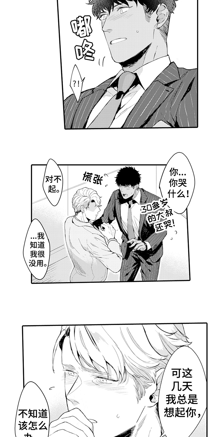 第15章：负责2