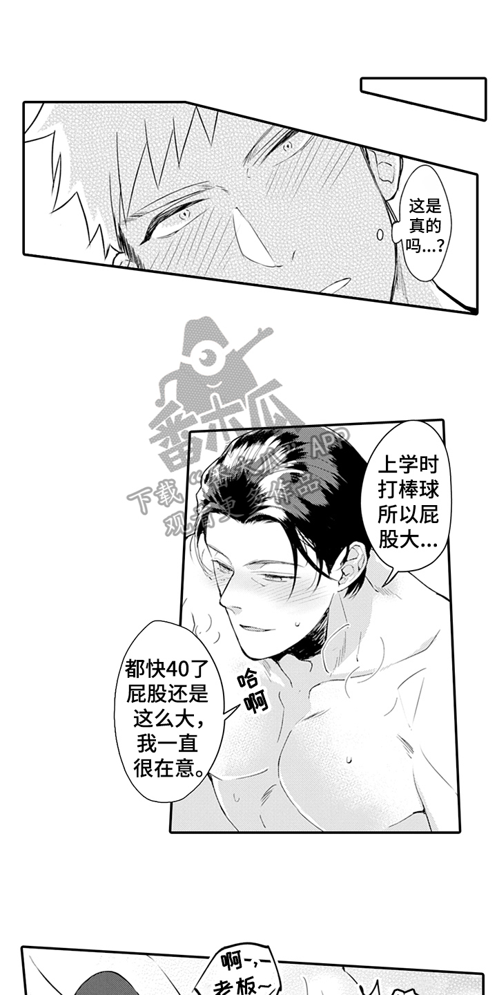 第24章：表白10