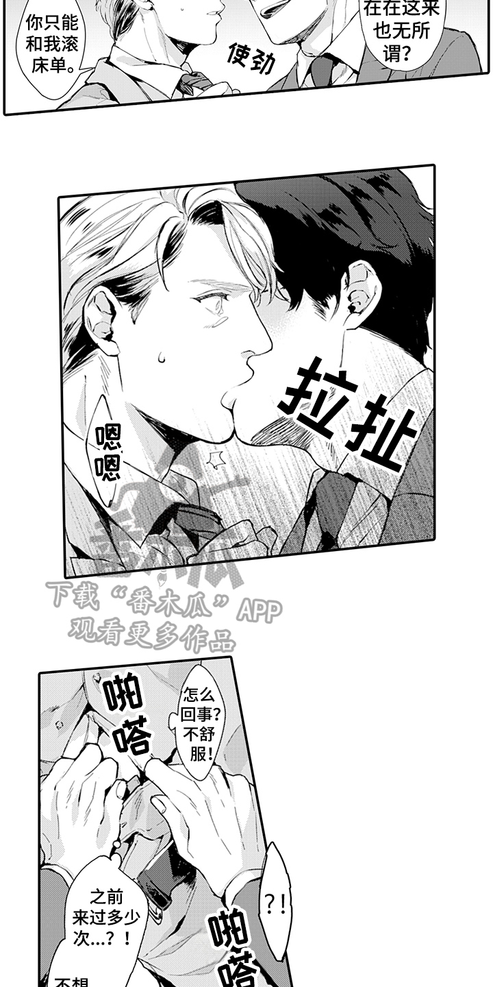 第9章：阻止8