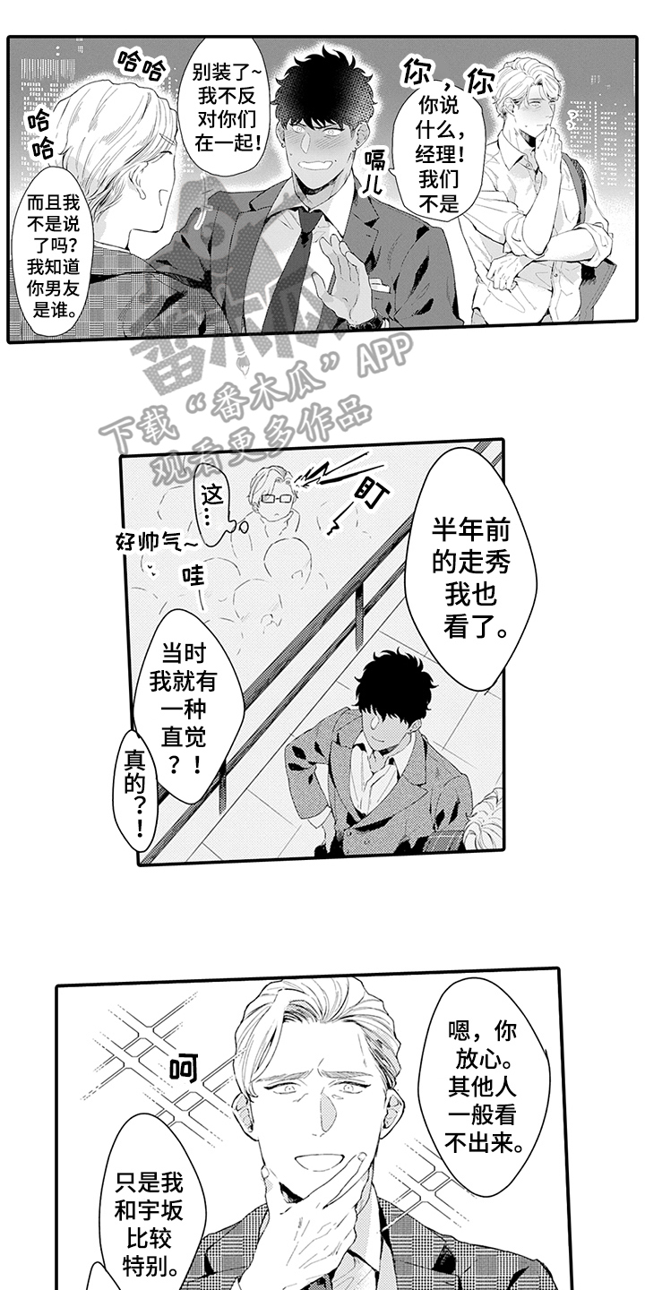 第35章：疑惑5