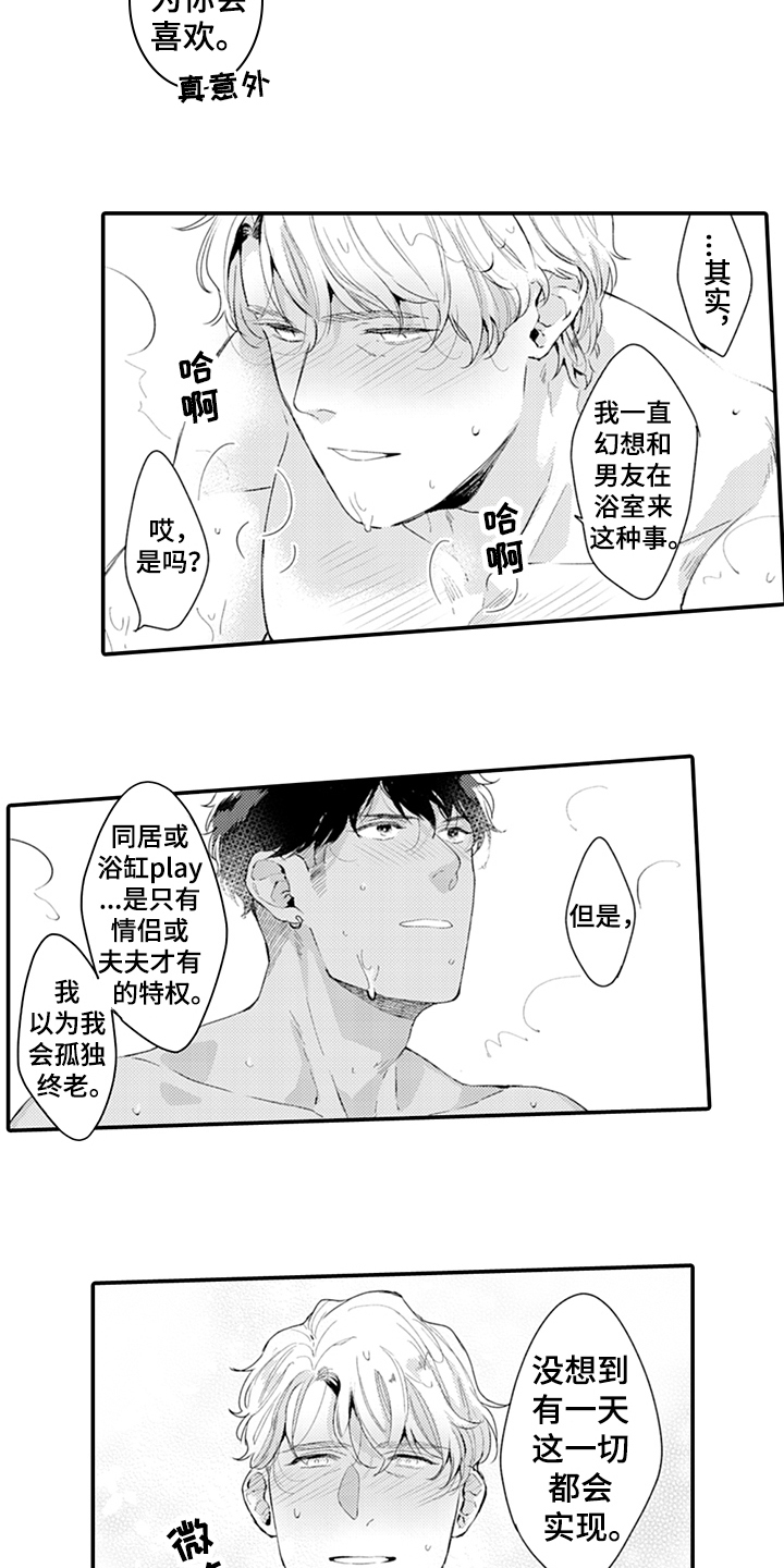 第34章：震惊4