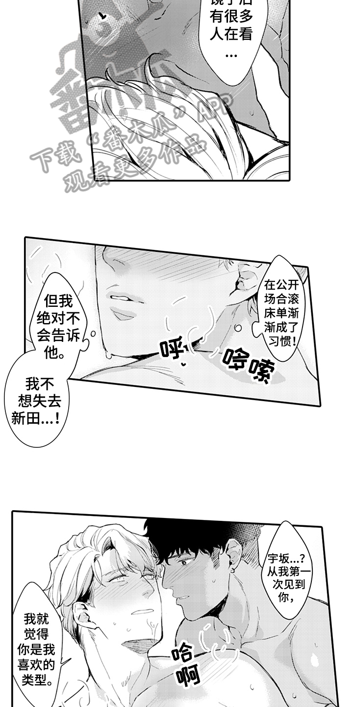 第21章：爱启程3