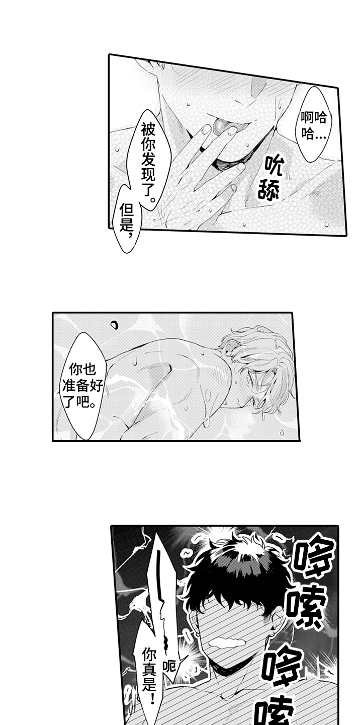 第34章：震惊2