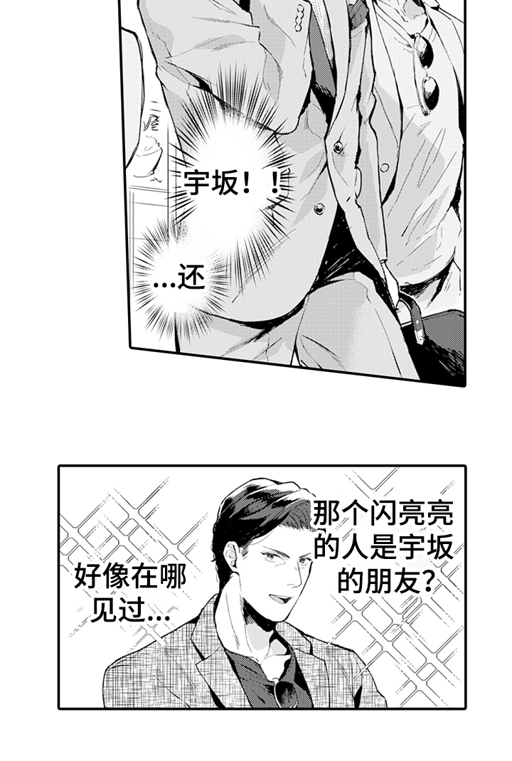第3章：迷茫12